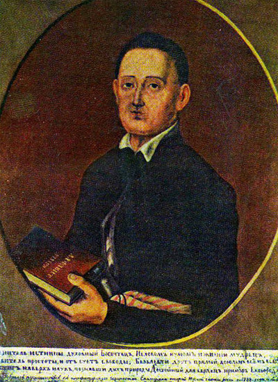 Григорій Сковорода: Портрети