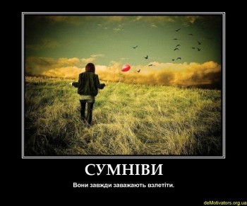 А що, - оце тепер вже ТАК і буде?