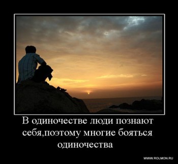 &laquo;Самотність&raquo;