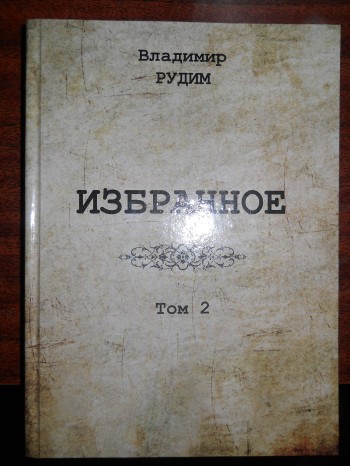 &laquo;Такая вот любовь…&raquo;