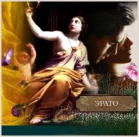 Ми і Ерато́