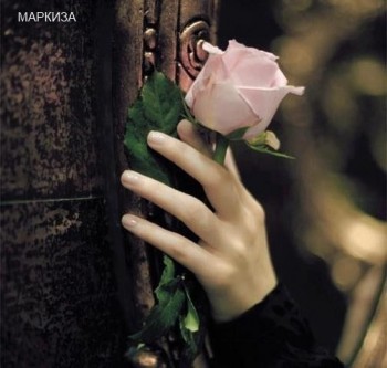 Коли  зачиниш  за  собою  двері...