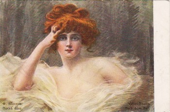 Стара повія Доля