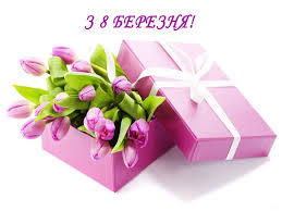 Всім жінкам...