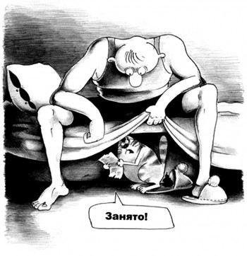 ПІД ЛІЖКОМ НІКОГО НЕМА