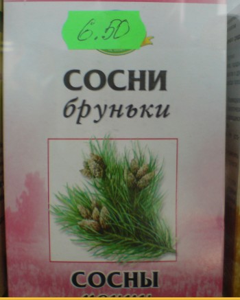 Без бруньок