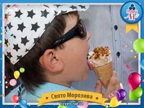 Гімн свята морозива