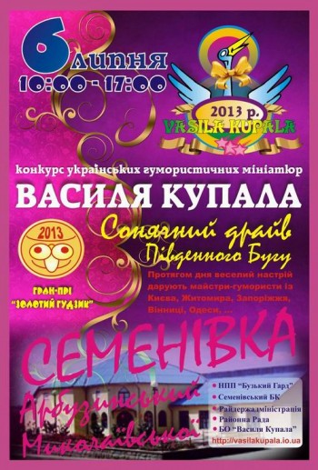 ЧОМУ &laquo;ВАСИЛЯ КУПАЛА&raquo;?