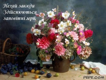 ВІТАННЯ ОЛЕНЦІ ЗЕЛЕНІЙ!