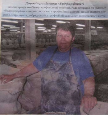 З Днем будівельника