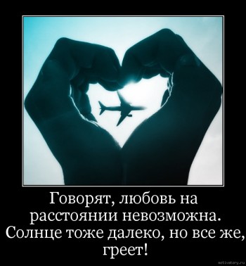 Кохання - це диво...