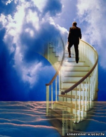 ...на щабель вище