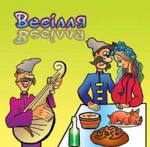 Весільна бійка