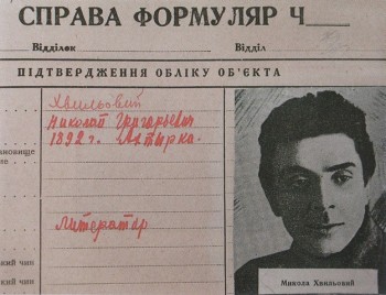 МИКОЛА ХВИЛЬОВИЙ. ТВОРЧИЙ ШЛЯХ