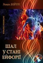 !!! ПРЕЗЕНТАЦІЯ!!!