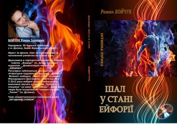 Еро-театр одного актора й виконавця