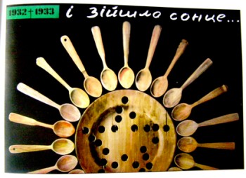 Голодна доля