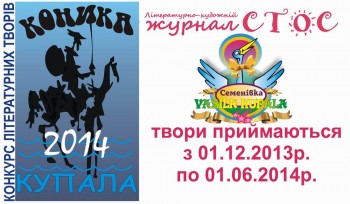 Конкурс авторських літературних творів у жанрі гумористична мініатюра