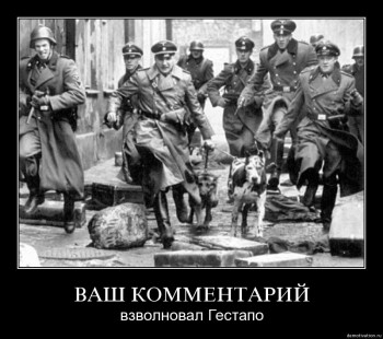 Ґаджети, про які гестапо навіть не мріяло