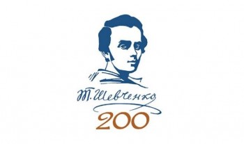 Конкурс до 200 річчя від дня народження Тараса Шевченка «Вірш про Україну»