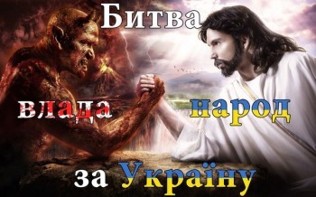 ВІДКУП ЗА ВОЛЮ...