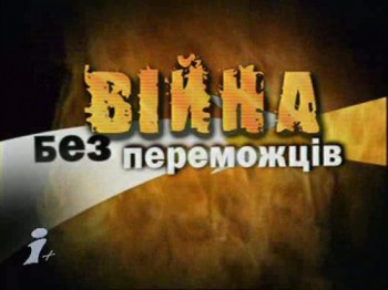 Чомусь не весело мені