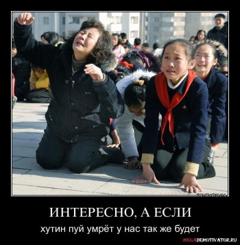 Хутін по імені Пуй