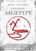 МІЗЕРЕРЕ – п’ятдесятий псалом Давидів (покаянний)
