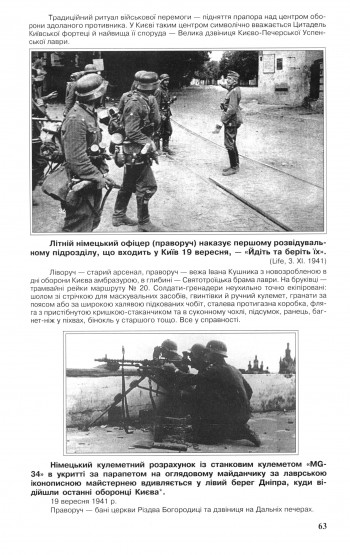 ВІЛЬНИЙ СВІТ