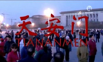 Тяньаньмень (2009,  Thomas Weidenbach)