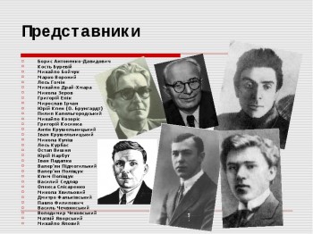Розстріляне Відродження – один із вимірів української національної трагедії