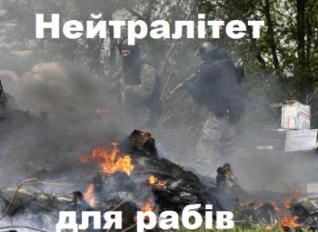 Навколо - нелюди й байдужі