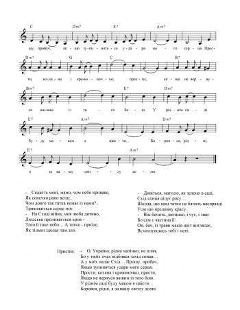 У РІДНІМ САДІ БУДУ МАКОМ Я ЦВІСТИ