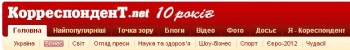 Новини дня від КореспонденТ.net