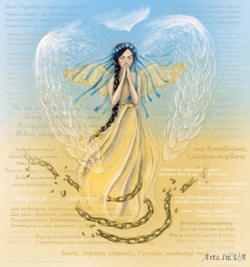 Повідом, що все буде!