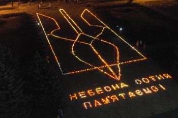 День Гідності і Свободи