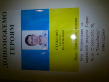 Соціалізація людей з інвалідністю,  набутою внаслідок бойових дій на сході України