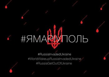 Я - Україна...