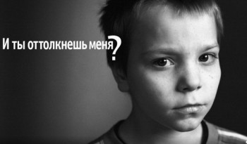 Детства заперта страница