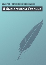 Пліч-о-пліч з фюрером: Чому Сталін вступив в другу світову союзником Німеччини?