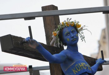 Екзекуція народу