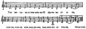 Ген високо в темнім небі зірка засіяла