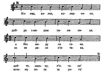 Коляд, коляд, колядниця