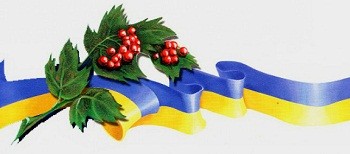 Зі Святом Незалежності!