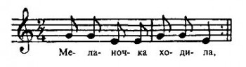 Меланочка ходила
