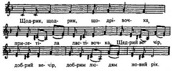 Щодрик, щодрик, щодрівочка