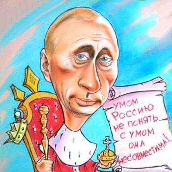 Царська хватка