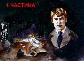 Чорний чоловік