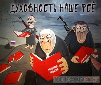 Молитва московитів