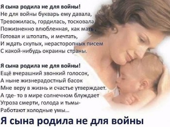 Якщо ти МАМА